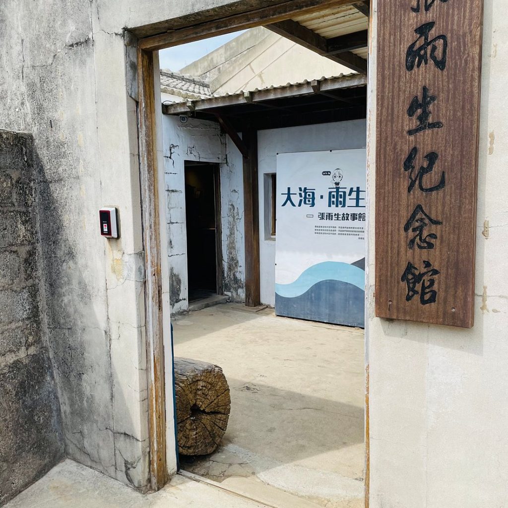 【 花火節雨天備案 】張雨生故事館