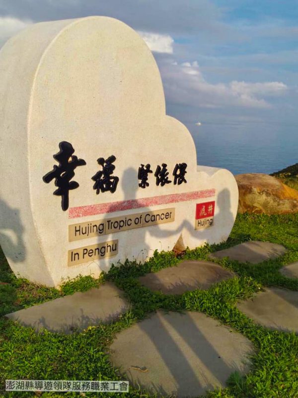 澎湖跳島體驗 ｜金色雙島追夕陽｜桶盤嶼＋虎井島：圖片 6