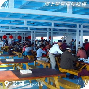 澎湖海上體驗｜海上皇宮海洋牧場｜牡蠣炭烤、海產粥BUFFET吃到飽